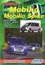 Honda Mobilio / Mobilio Spike. Модели 2WD&4WD 2001-2008 гг. выпуска с двигателем L15A(1,5 л). Устройство, техническое обслуживание и ремонт